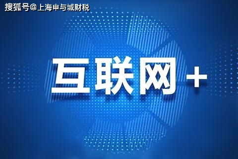 上海藥品互聯(lián)網(wǎng)信息服務(wù)許可證辦理指南 條件、時(shí)限與費(fèi)用